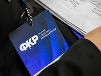 Около 200 классных руководителей регионов ЦФО приняли участие в форуме в Твери